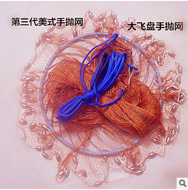 第三代美式手拋網(wǎng)圖片