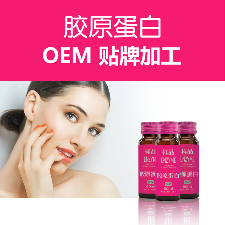 膠原蛋白圖片