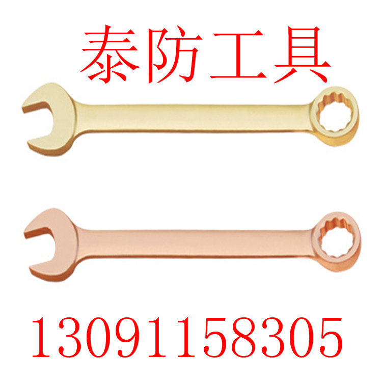 呆梅兩用扳手圖片/呆梅兩用扳手樣板圖 (3)