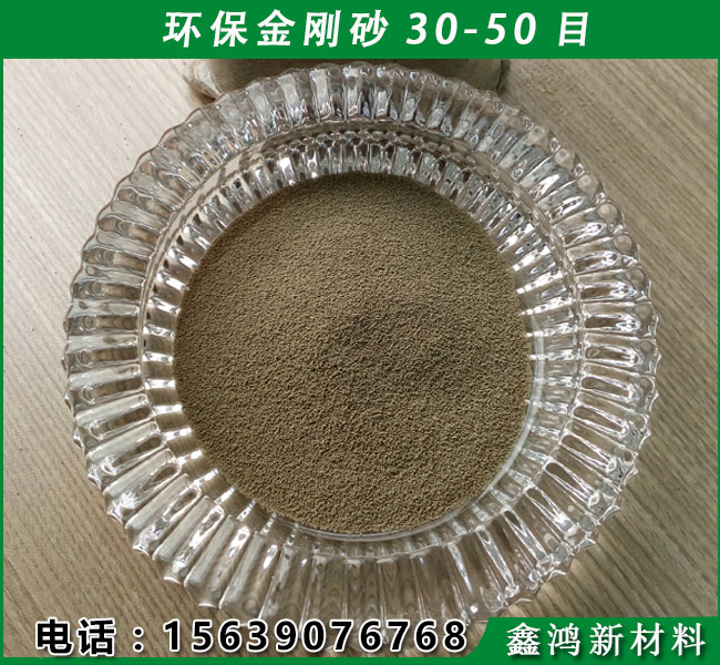 無(wú)塵金剛砂圖片/無(wú)塵金剛砂樣板圖 (3)