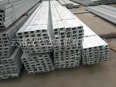 昆明槽鋼*價格13908862203  18#槽鋼現(xiàn)在賣多少錢