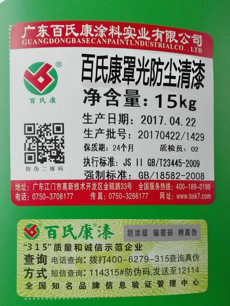 工程外墙涂料油漆批发乳胶漆涂料厂家直销招商工程外墙涂料 油漆批发 乳胶漆批发 工程外墙涂料油漆批发乳胶漆