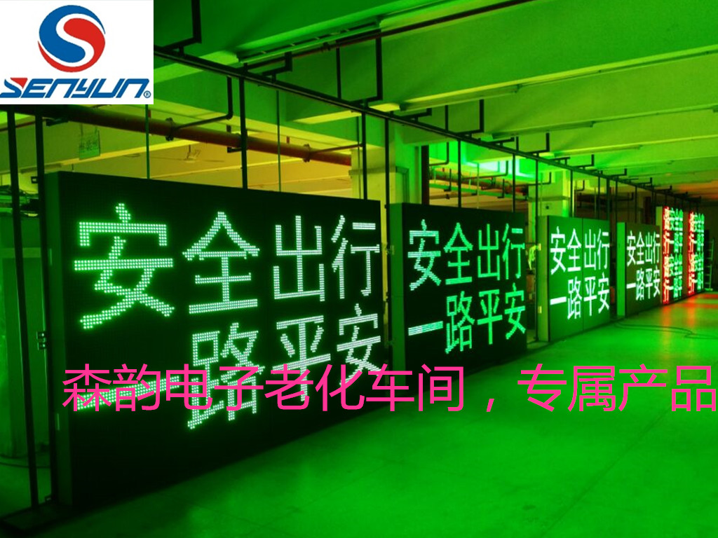 森韻供應(yīng)高速公路可變信息情報(bào)板，懸臂式可變信息標(biāo)志廠家