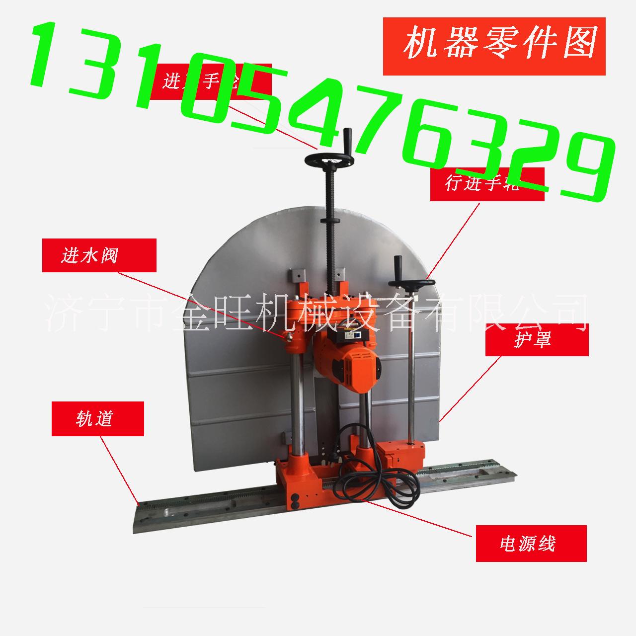 金旺廠家直銷混凝土切割機(jī)切墻機(jī)