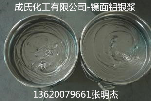 愛卡鋁銀漿圖片/愛卡鋁銀漿樣板圖 (1)