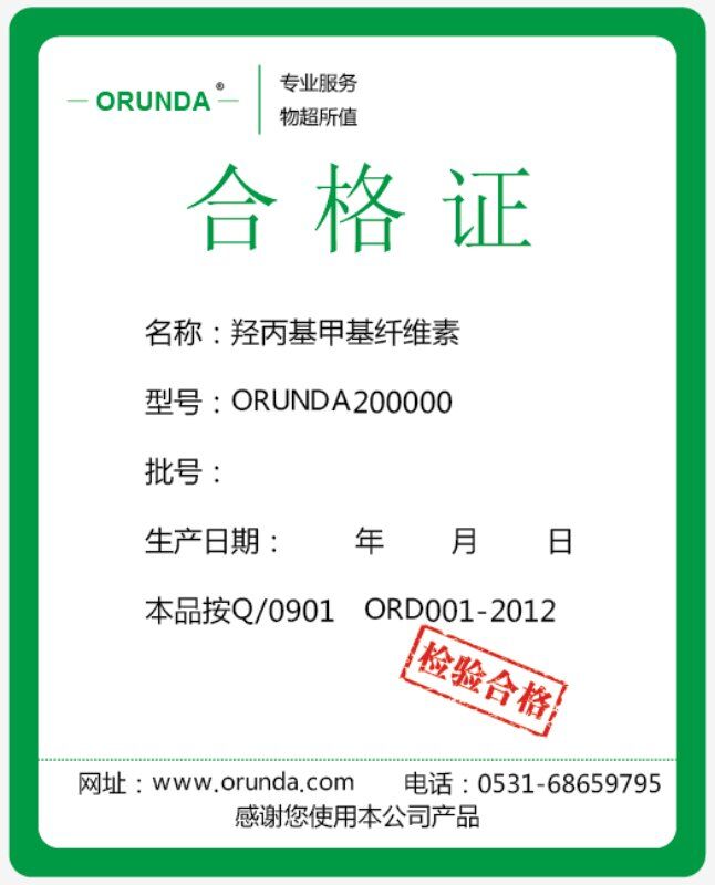 羥丙基甲基纖維素圖片/羥丙基甲基纖維素樣板圖 (3)