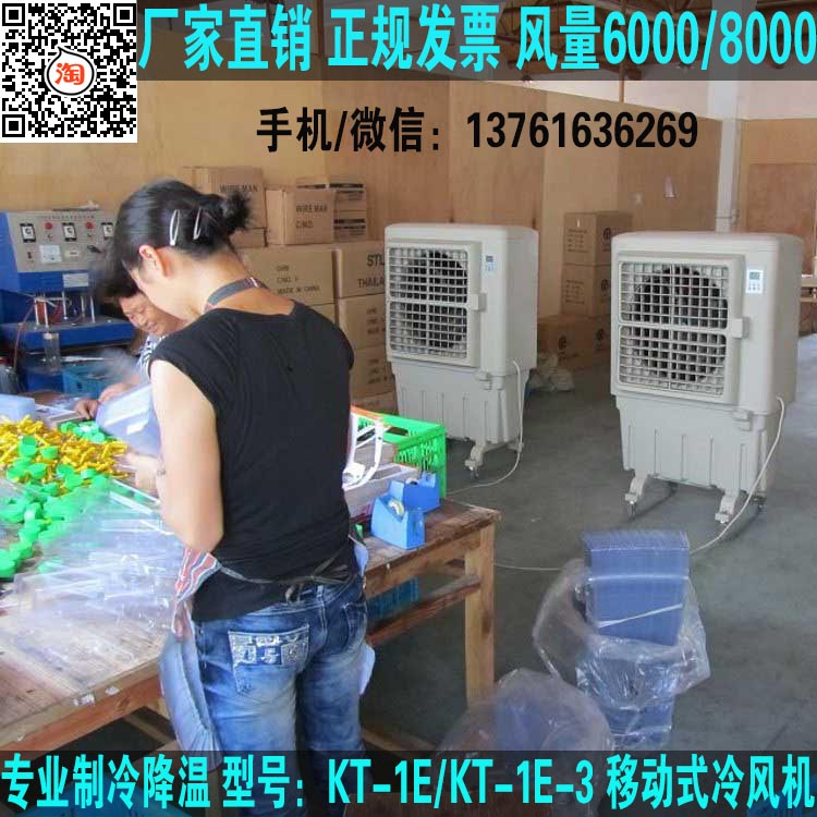 蒸發(fā)式移動(dòng)冷風(fēng)機(jī)圖片