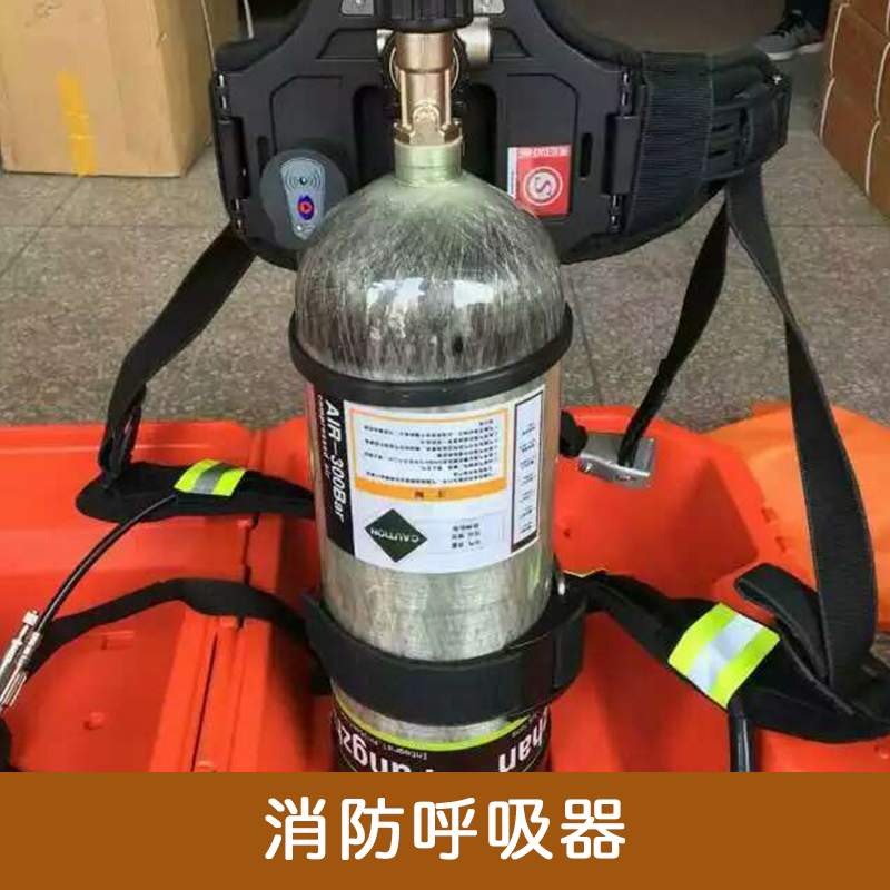 消防呼吸器防毒面具口罩火灾逃生防烟面具消防过滤式自救呼吸器厂家直销图片