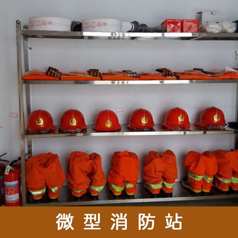貴陽(yáng)微型消防站展示柜價(jià)格報(bào)價(jià)專業(yè)服務(wù)公司施工電話