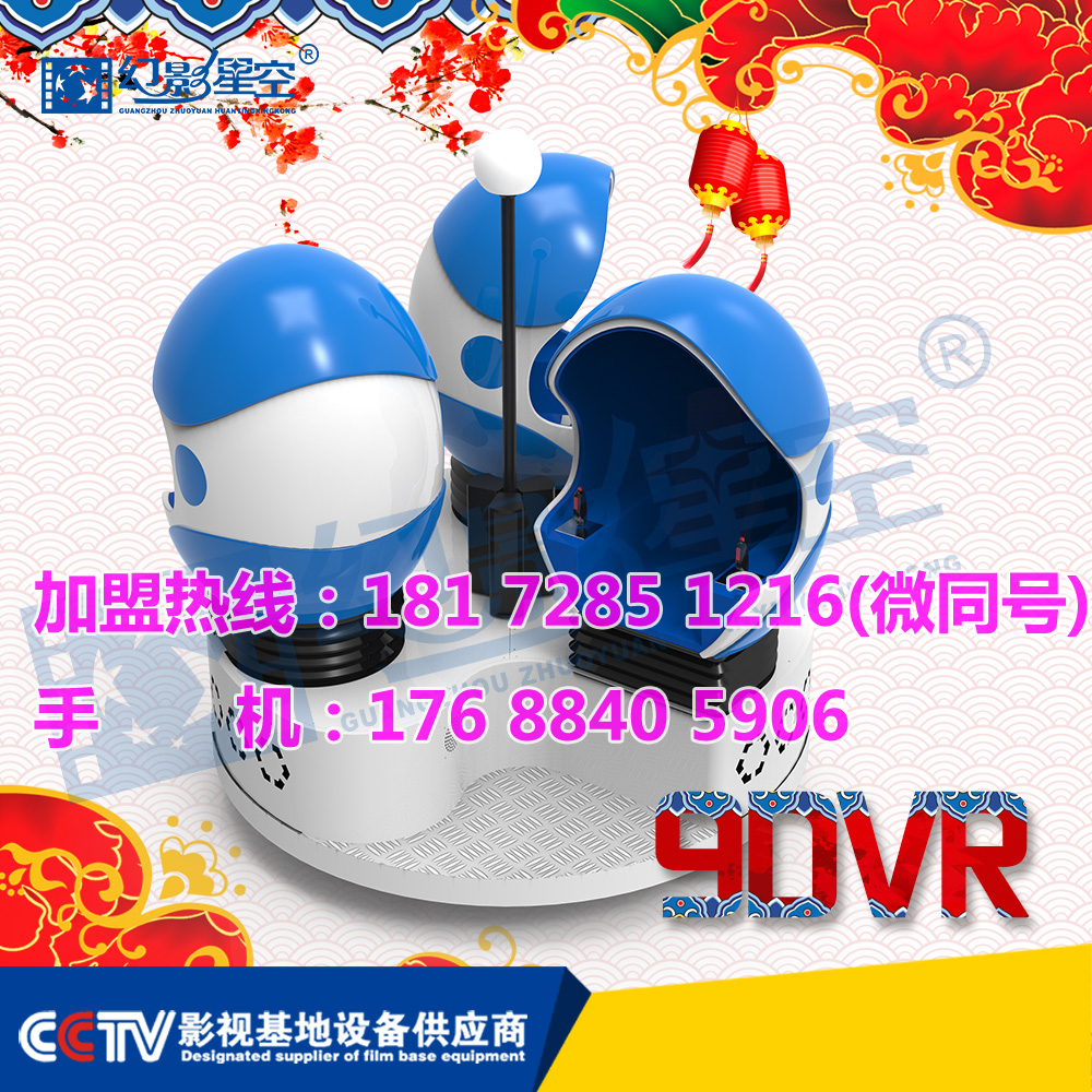 VR空間互動9dVR體驗館VR圖片/VR空間互動9dVR體驗館VR樣板圖 (3)