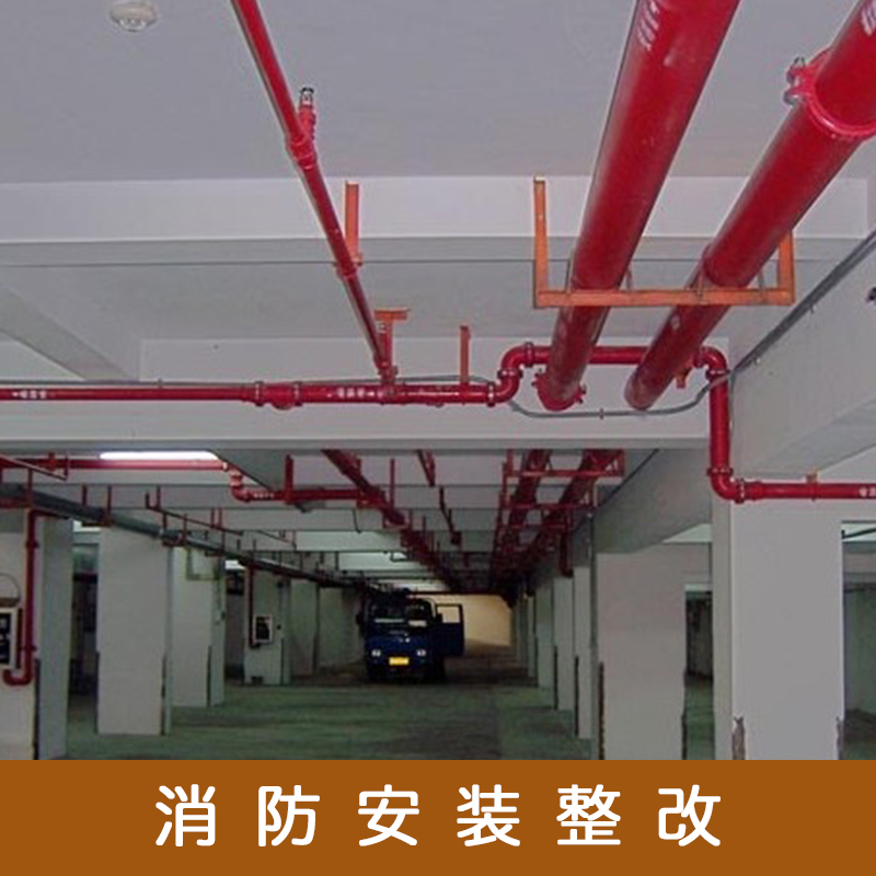 貴陽消防管道改造圖片/貴陽消防管道改造樣板圖 (2)