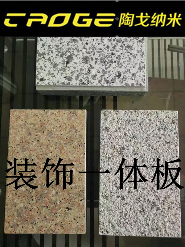 裝飾一體板圖片