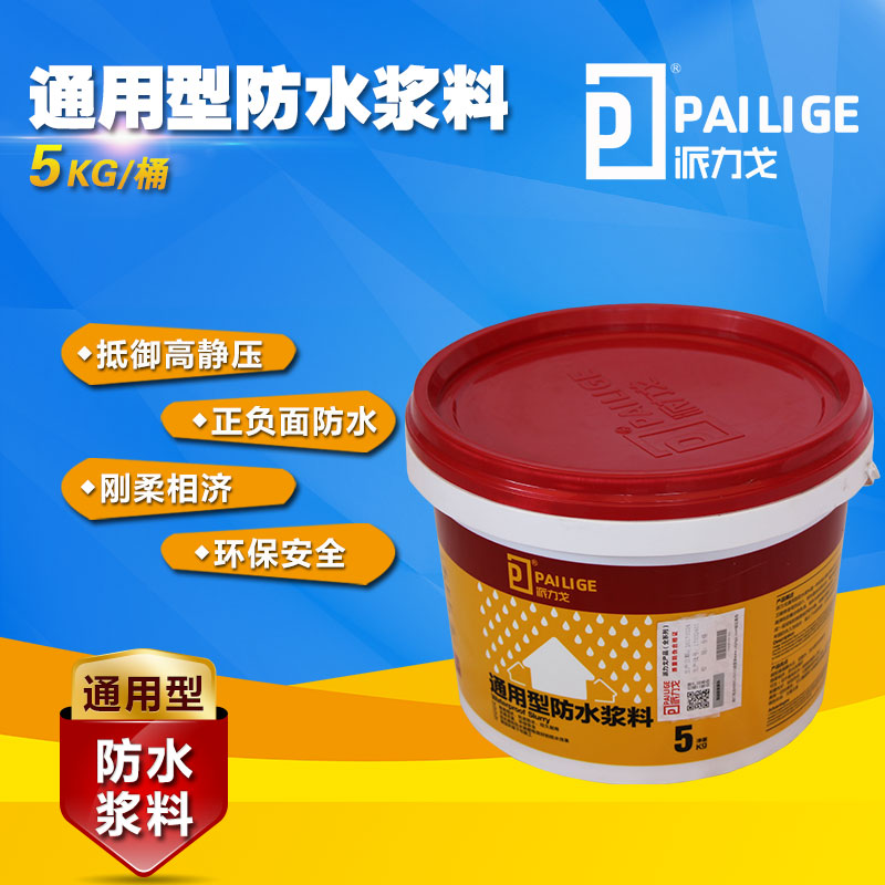 通用型防水涂料圖片