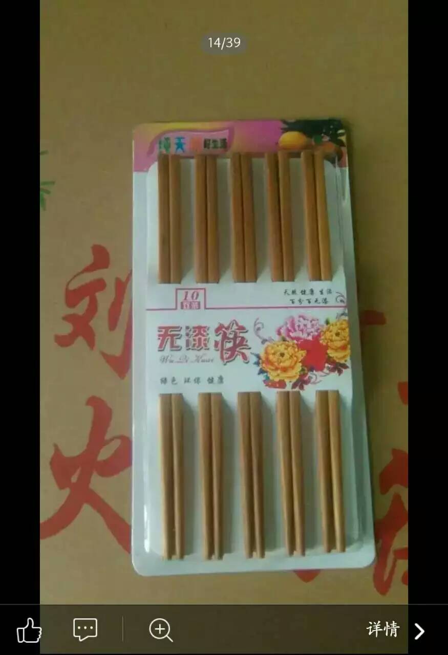 高档筷吸塑筷碳化筷家用筷图片