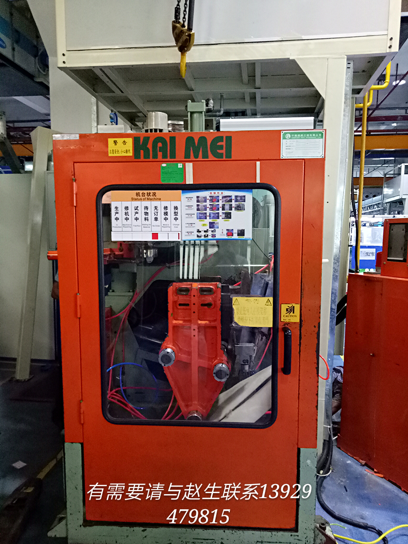 二手吹塑機(jī)圖片