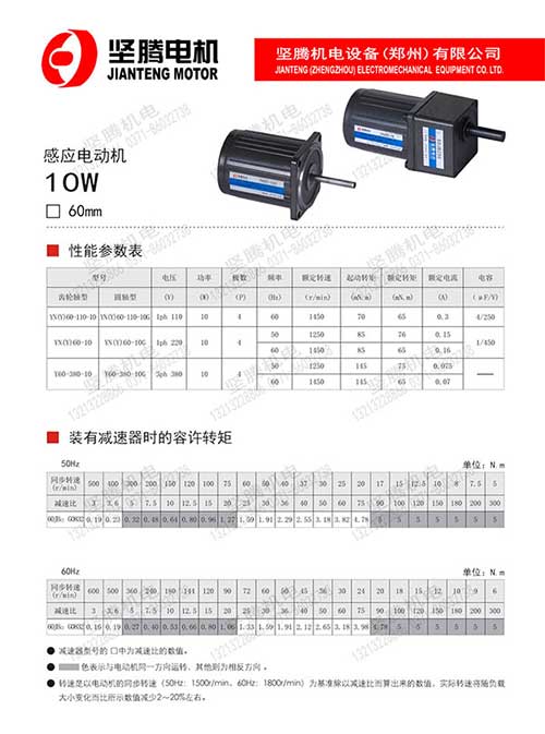 感應(yīng)電動機圖片/感應(yīng)電動機樣板圖 (2)