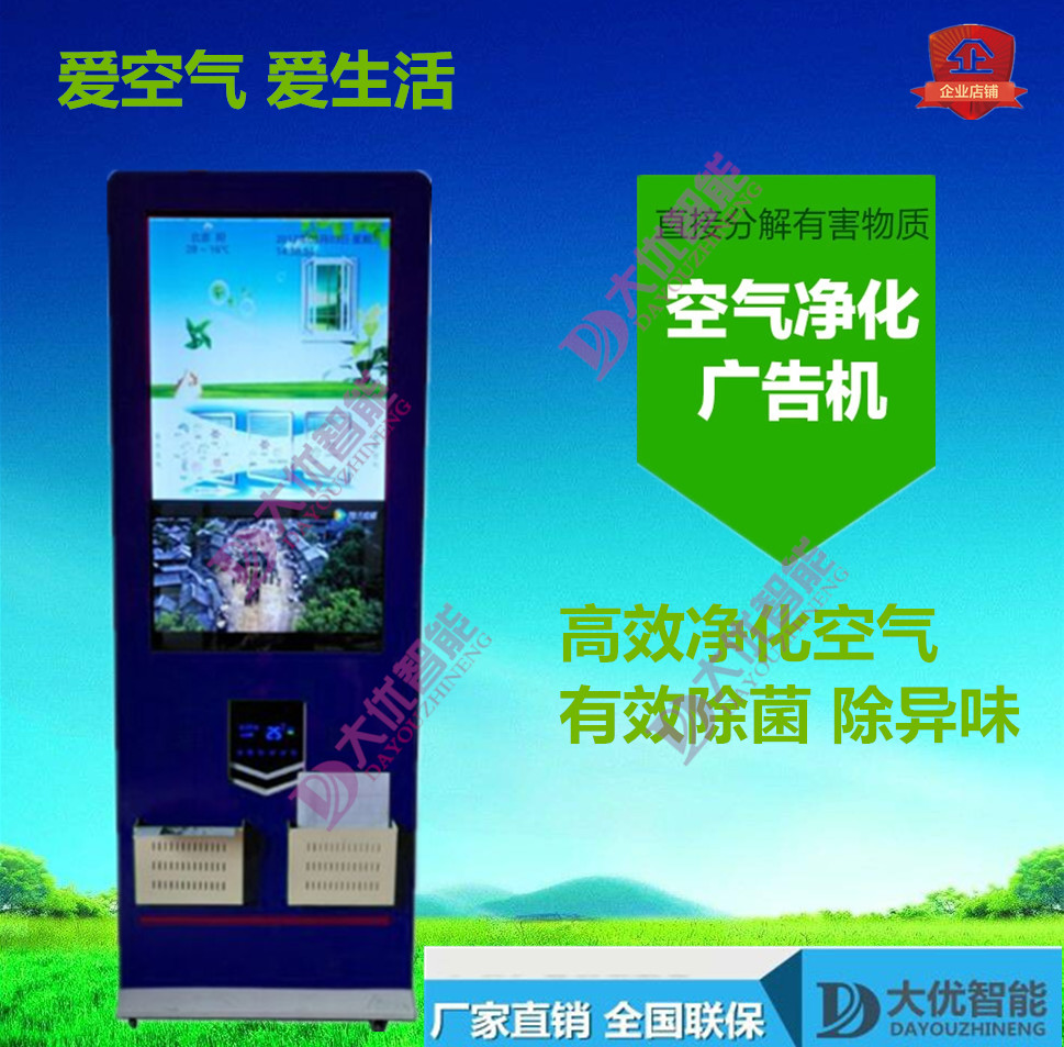 戶外商顯設(shè)備 空氣凈化汽車充電圖片