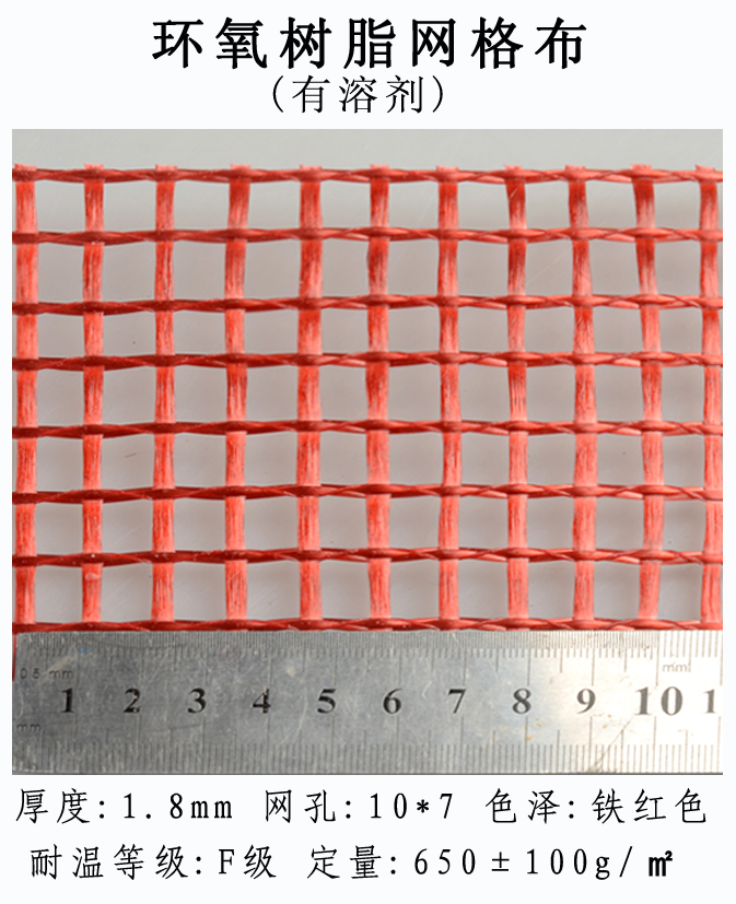 宜興飛達(dá)電工網(wǎng)格布1.8