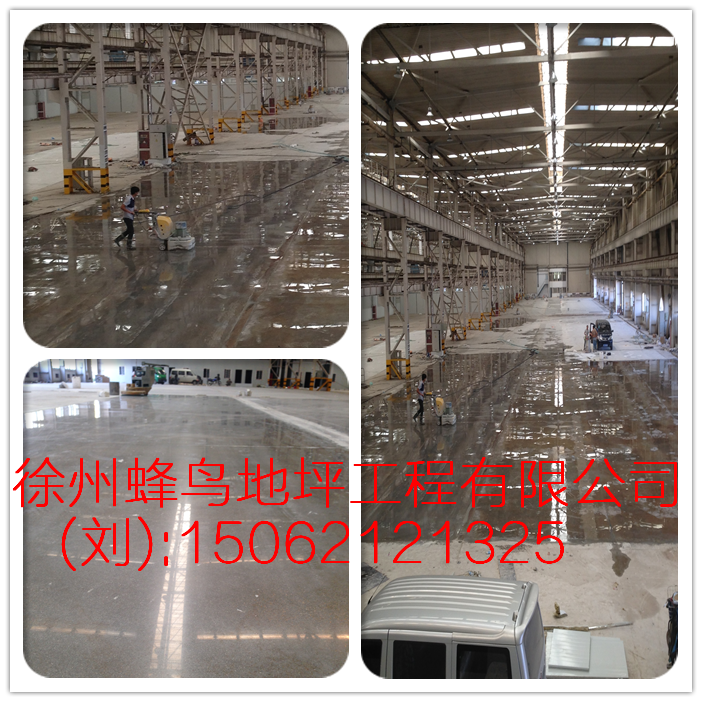 供應徐州固化劑地坪水泥地面硬化劑施工設計