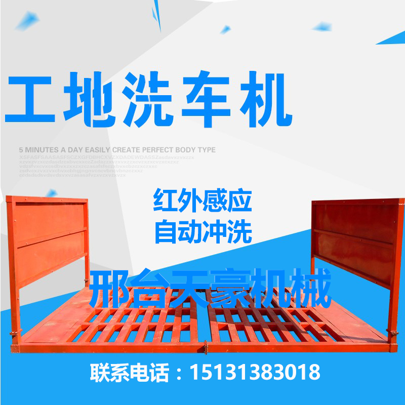 洗車機(jī)圖片/洗車機(jī)樣板圖 (2)