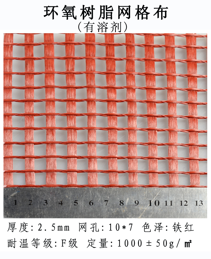 宜興飛達電工網(wǎng)格布2.5圖片