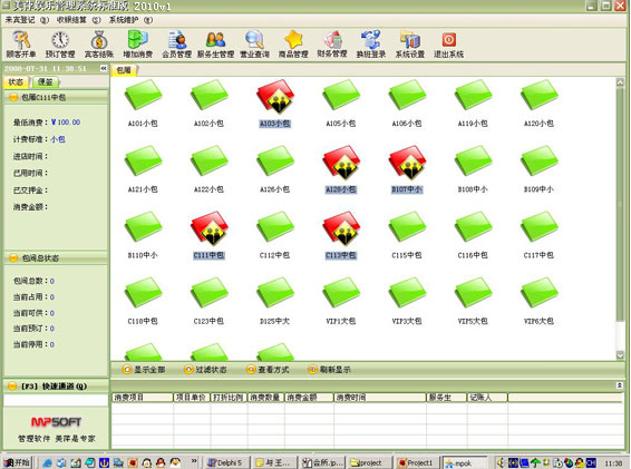 娛樂行業(yè)管理圖片/娛樂行業(yè)管理樣板圖 (2)