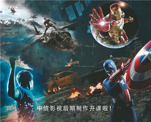 廈門影視動畫培訓(xùn)哪家好 漳州影視動畫培訓(xùn)哪家好 中信供
