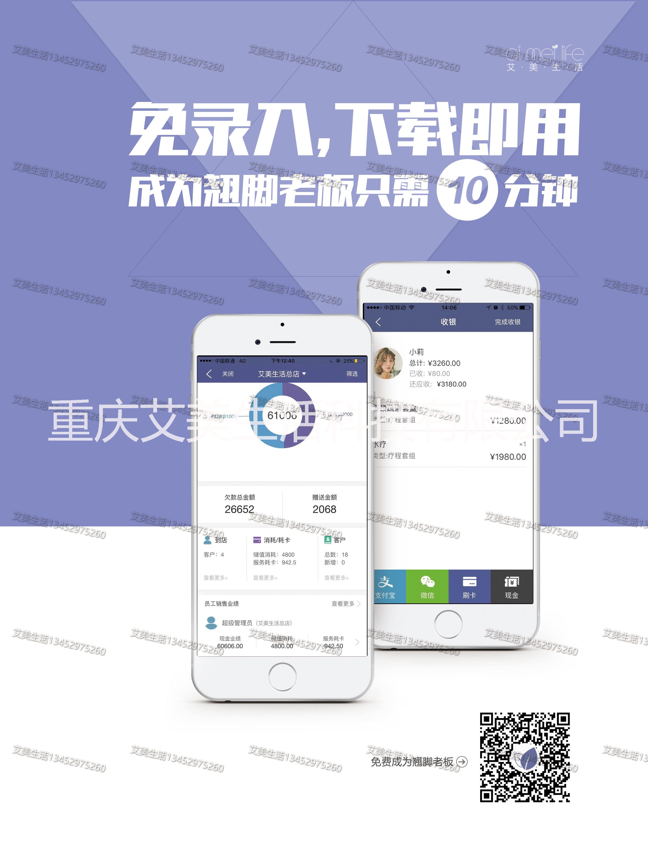 美容院管理軟件圖片/美容院管理軟件樣板圖 (1)