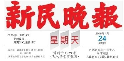 新民晚報登報掛失范文模板怎么寫