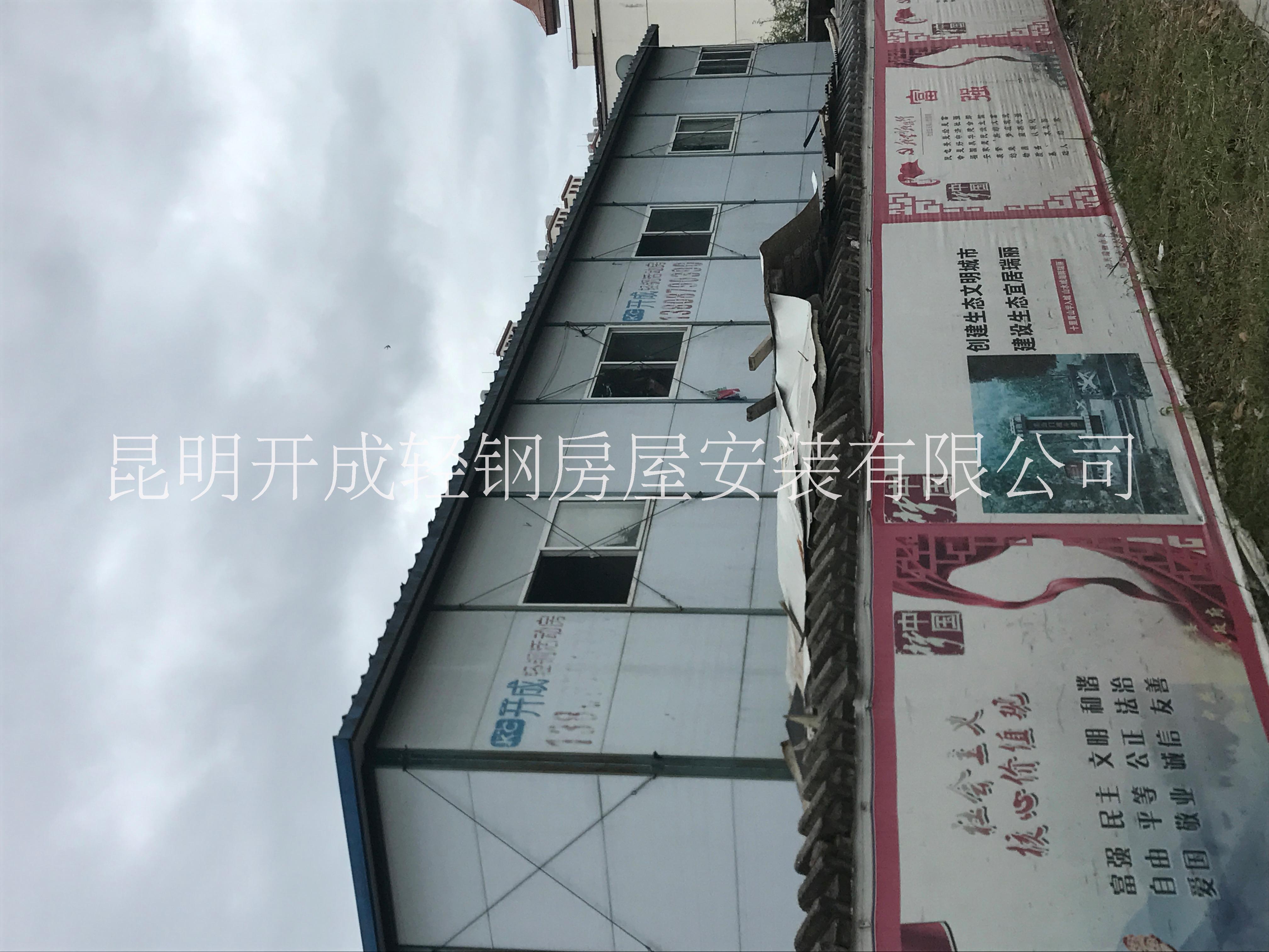 昆明活動(dòng)房，阻然活動(dòng)房圖片