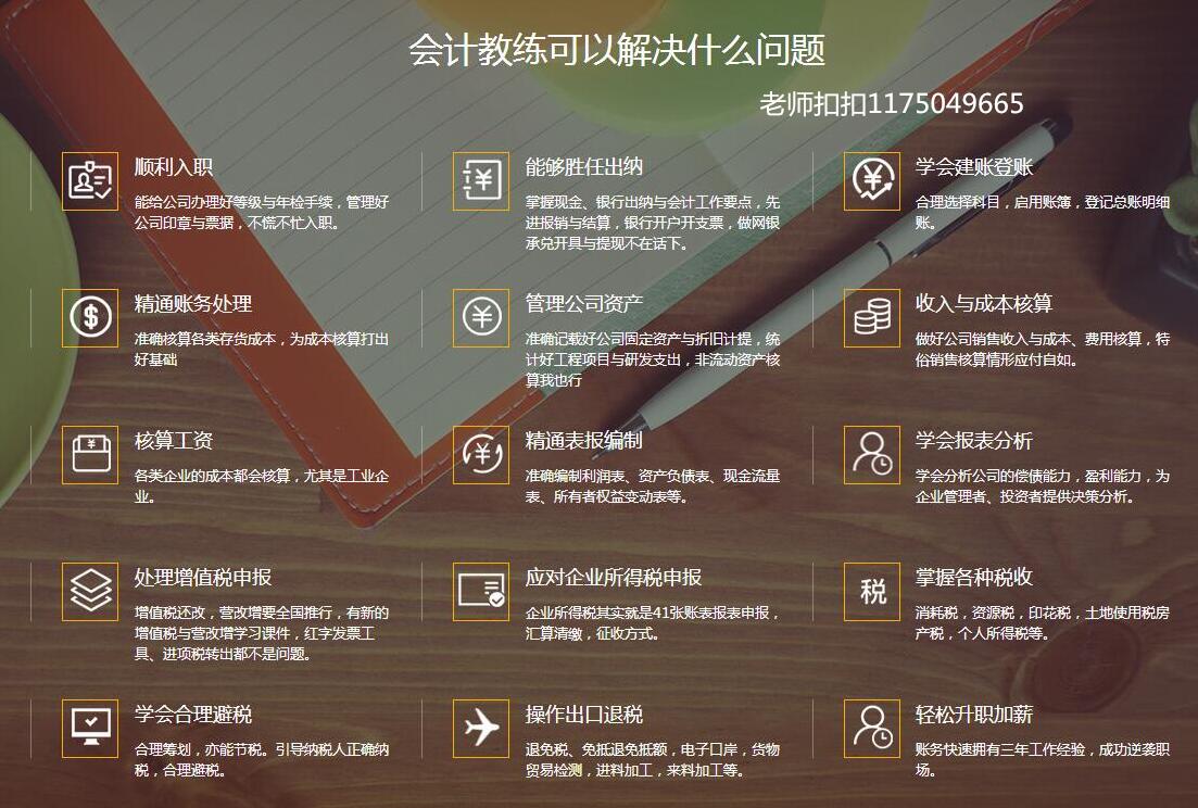 會(huì)計(jì)培訓(xùn)班圖片/會(huì)計(jì)培訓(xùn)班樣板圖 (3)