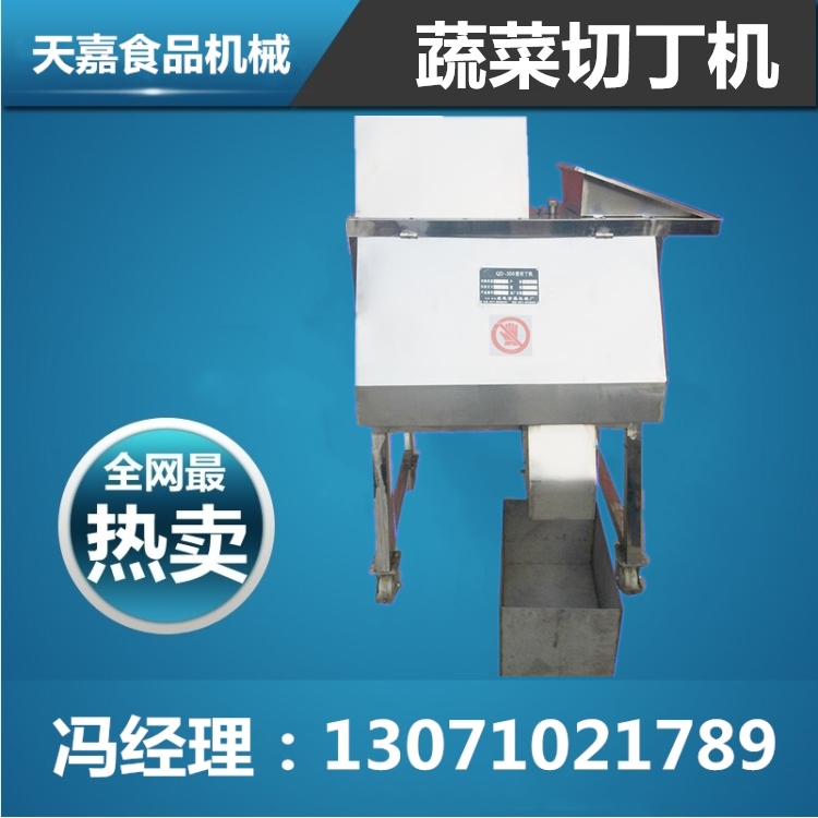 天嘉供應(yīng)不銹鋼蔬菜切丁機系列圖片/天嘉供應(yīng)不銹鋼蔬菜切丁機系列樣板圖 (4)