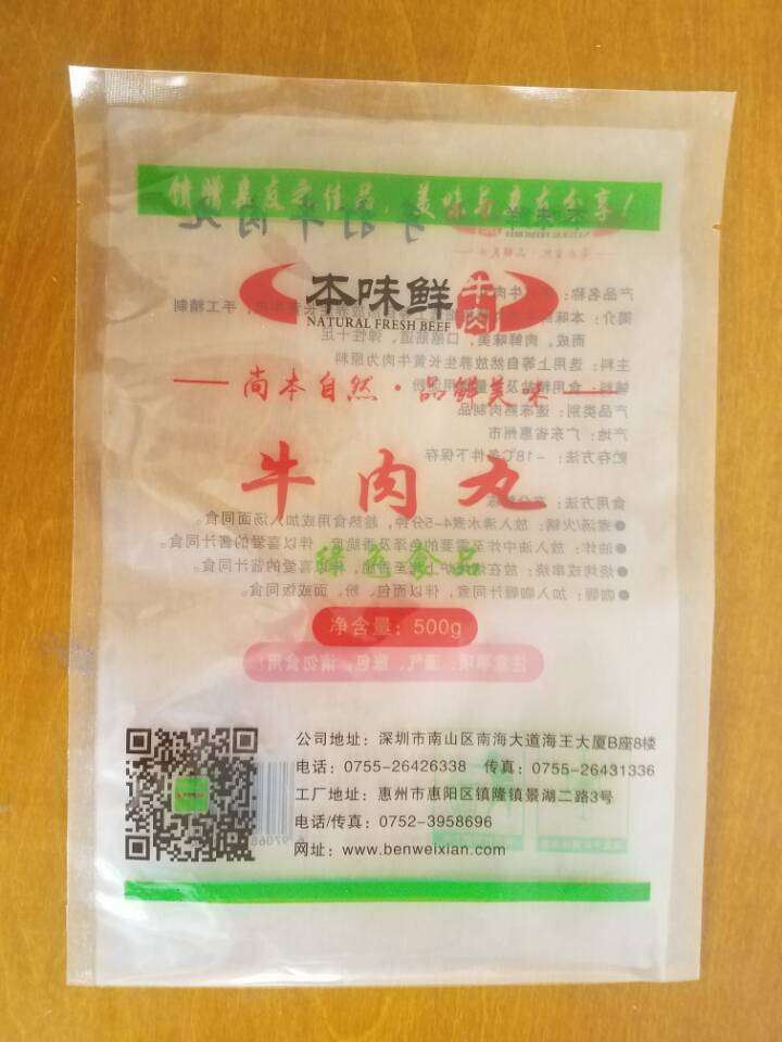 湖南供应食品印刷真空袋价格厂家报价透明真空袋图片