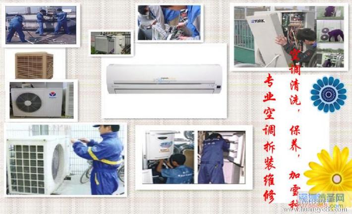 濟南空調充氟圖片/濟南空調充氟樣板圖 (3)