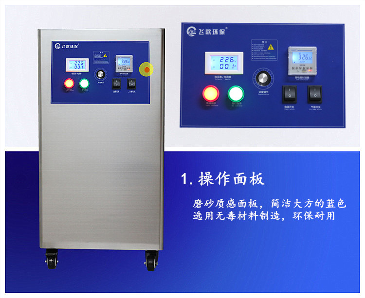 臭氧發(fā)生器廠家 食品廠實(shí)驗(yàn)室臭氧圖片/臭氧發(fā)生器廠家 食品廠實(shí)驗(yàn)室臭氧樣板圖 (2)