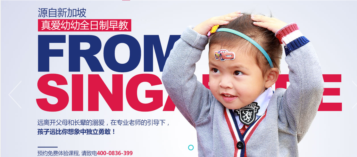 早教連鎖圖片