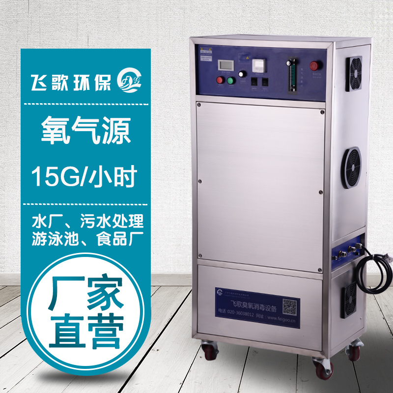 氧氣源高濃度臭氧發(fā)生器生產(chǎn)廠家 純凈水處理臭氧消毒機(jī)一體機(jī)