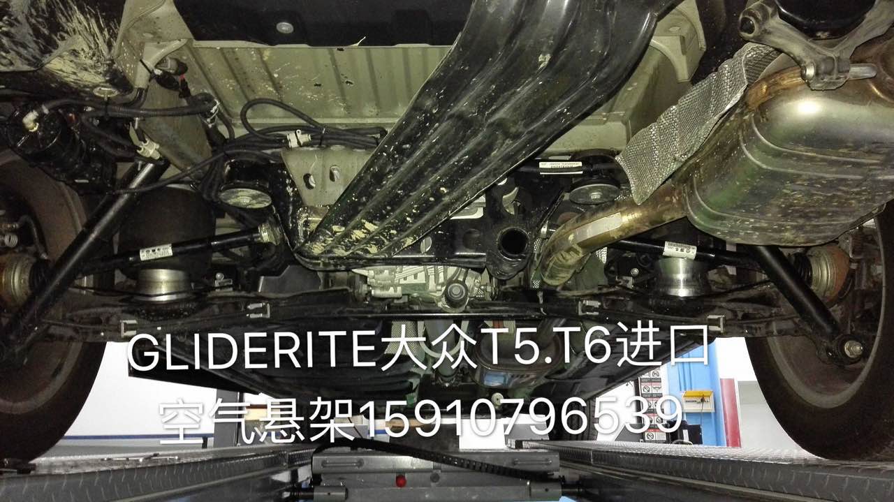 大眾T5.T6空氣懸掛圖片/大眾T5.T6空氣懸掛樣板圖 (1)