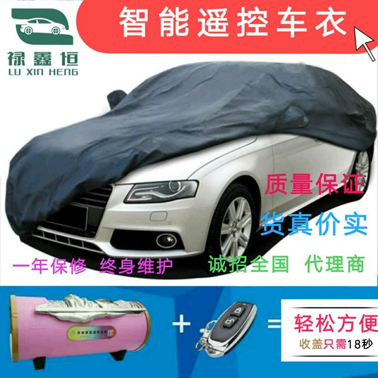 智能車衣圖片