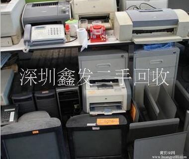 各種 辦公設(shè)備回收深圳辦公設(shè)備回收辦公樓等設(shè)備回收