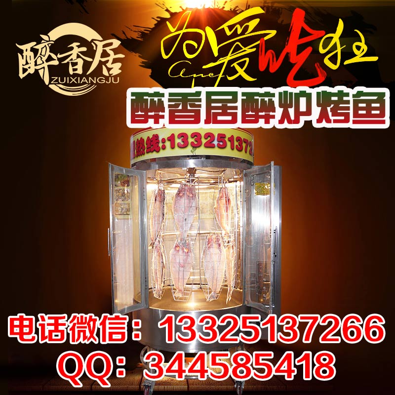 烤魚圖片/烤魚樣板圖 (2)