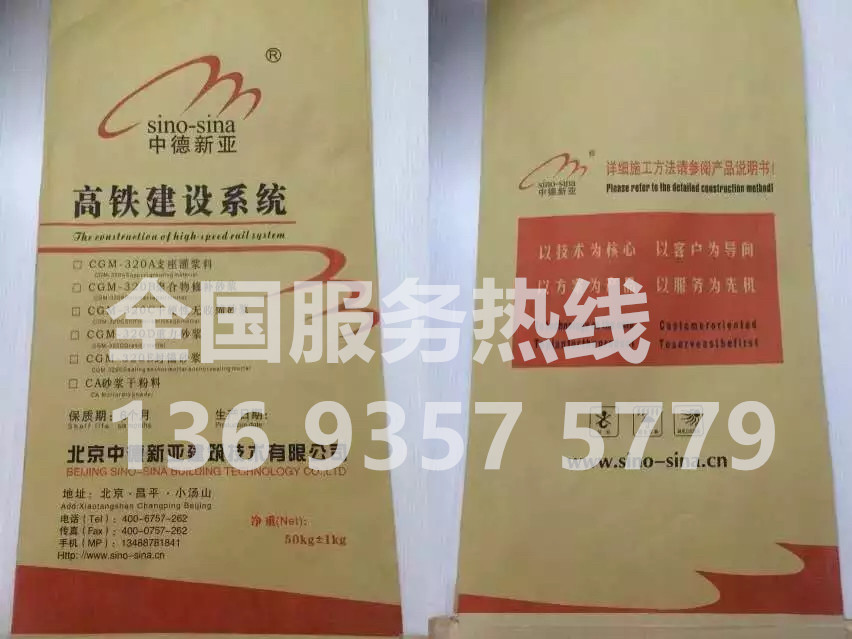 CGM-320A支座灌漿料圖片