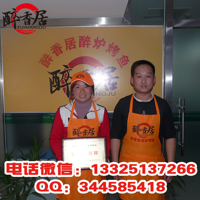 烤魚(yú)圖片/烤魚(yú)樣板圖 (4)