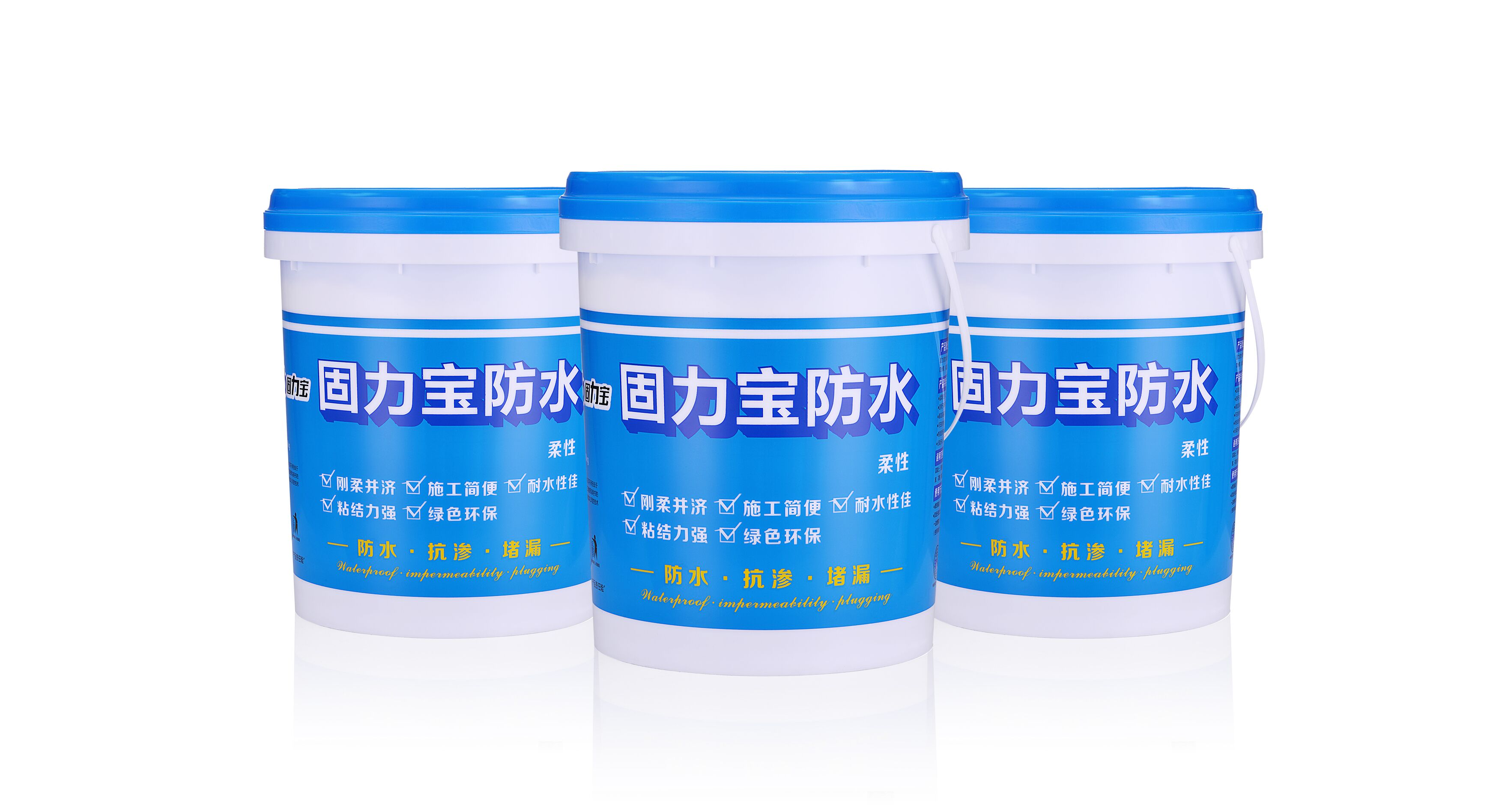 固力寶防水寶，*又環(huán)保