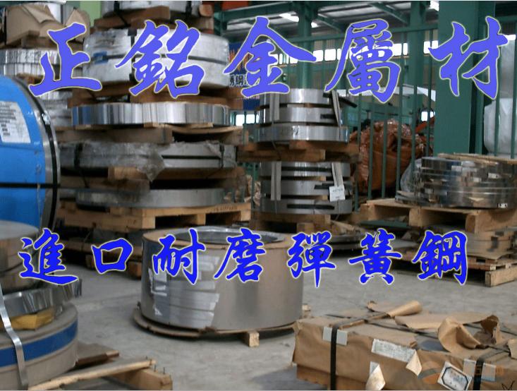 全硬SK5彈簧鋼帶 進(jìn)口耐磨圖片/全硬SK5彈簧鋼帶 進(jìn)口耐磨樣板圖 (1)