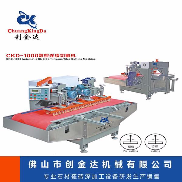 CKD-1000數(shù)控連續(xù)切割機(jī)