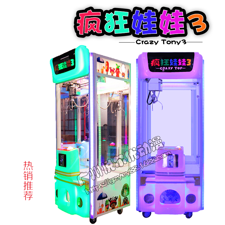 英倫風娃娃機 瘋狂娃娃3圖片