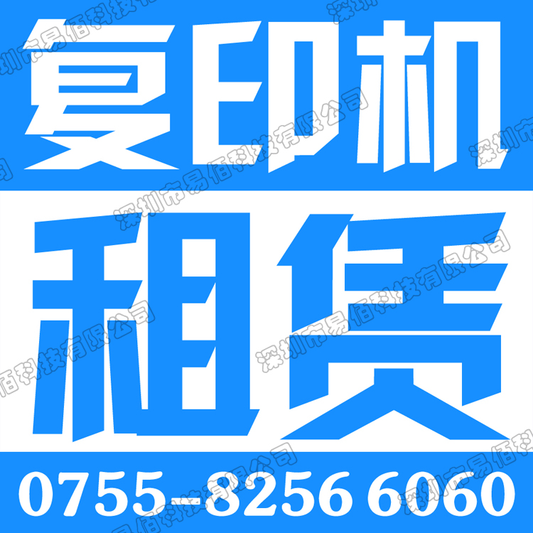 深圳福田出租彩色打印機(jī)公司 福田圖片/深圳福田出租彩色打印機(jī)公司 福田樣板圖 (2)