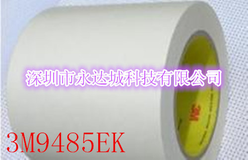 3M9485EK膠帶圖片