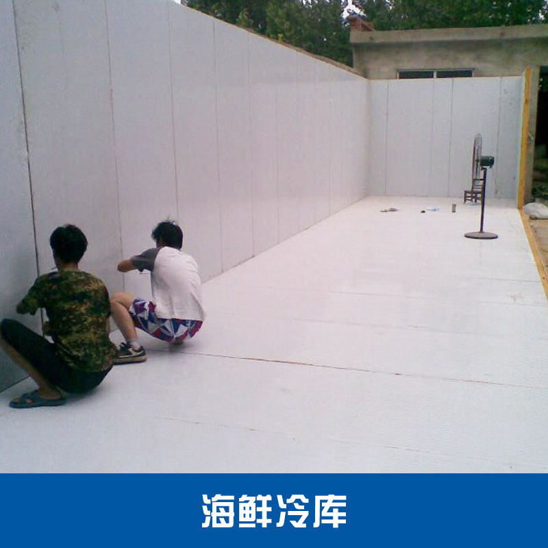 海鮮冷庫圖片/海鮮冷庫樣板圖 (2)